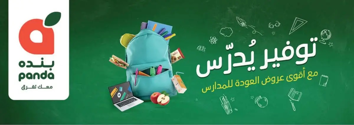 عروض الأجهزة المنزلية والإلكترونيات من أسواق هايبر بندة عروض الأجهزة المنزلية والإلكترونيات من أسواق هايبر بندة