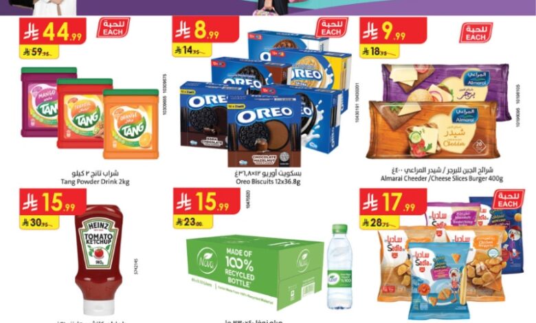 عروض أسواق الدانوب الرياض الأسبوعية عروض أسواق الدانوب الرياض الأسبوعية