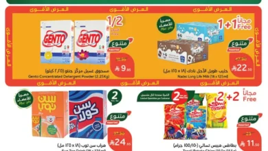 عروض أسواق بندة الأسبوعية