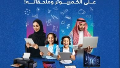 عروض العودة للدراسة من اكسترا