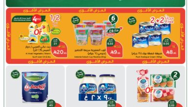 عروض أسواق بندة الأسبوعية