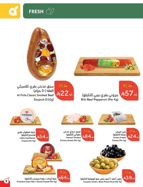 عروض أسواق بندة الأسبوعية