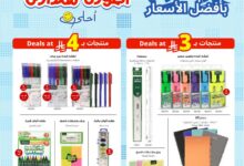 عروض العودة للدراسة من جرير