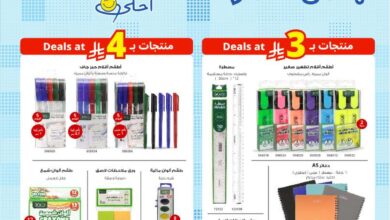 عروض العودة للدراسة من جرير