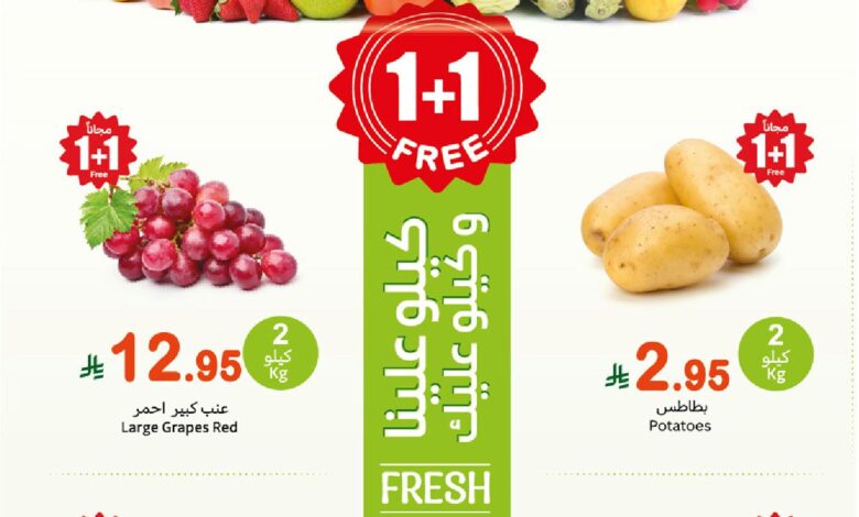 عروض مهرجان الطازج من أسواق عبدالله العثيم  