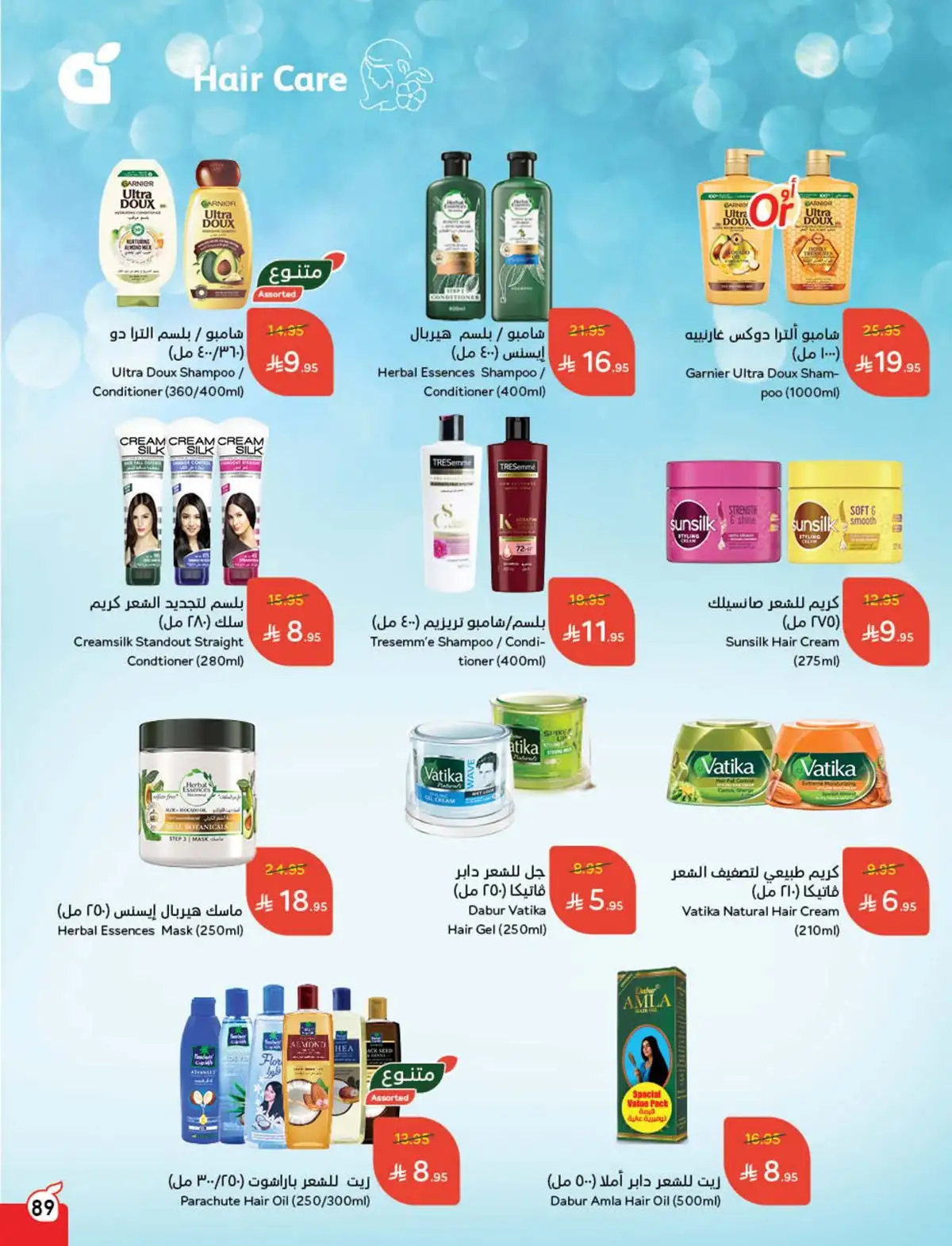 عروض هايبر بندة