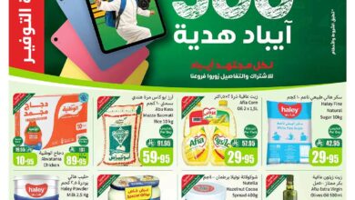 عروض أسواق عبدالله العثيم الأسبوعية