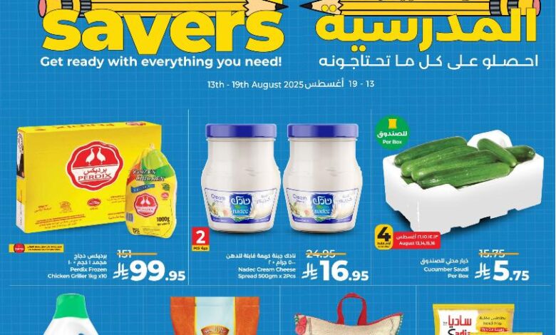 عروض أسواق لولو هايبر ماركت جدة تبوك ينبع خميس مشيط الأسبوعية