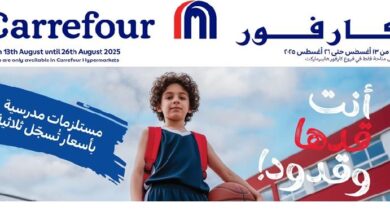 عروض الإلكترونيات والأجهزة المنزلية من أسواق كارفور