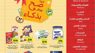 عروض أسواق التميمي الأسبوعية