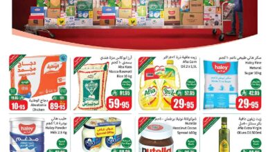 عروض كاش اند كاري من أسواق العثيم