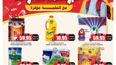عروض أسواق الثلاجة العالمية