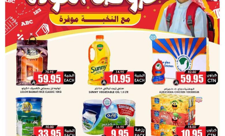 عروض أسواق الثلاجة العالمية