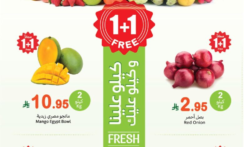 عروض مهرجان الطازج من أسواق عبدالله العثيم  