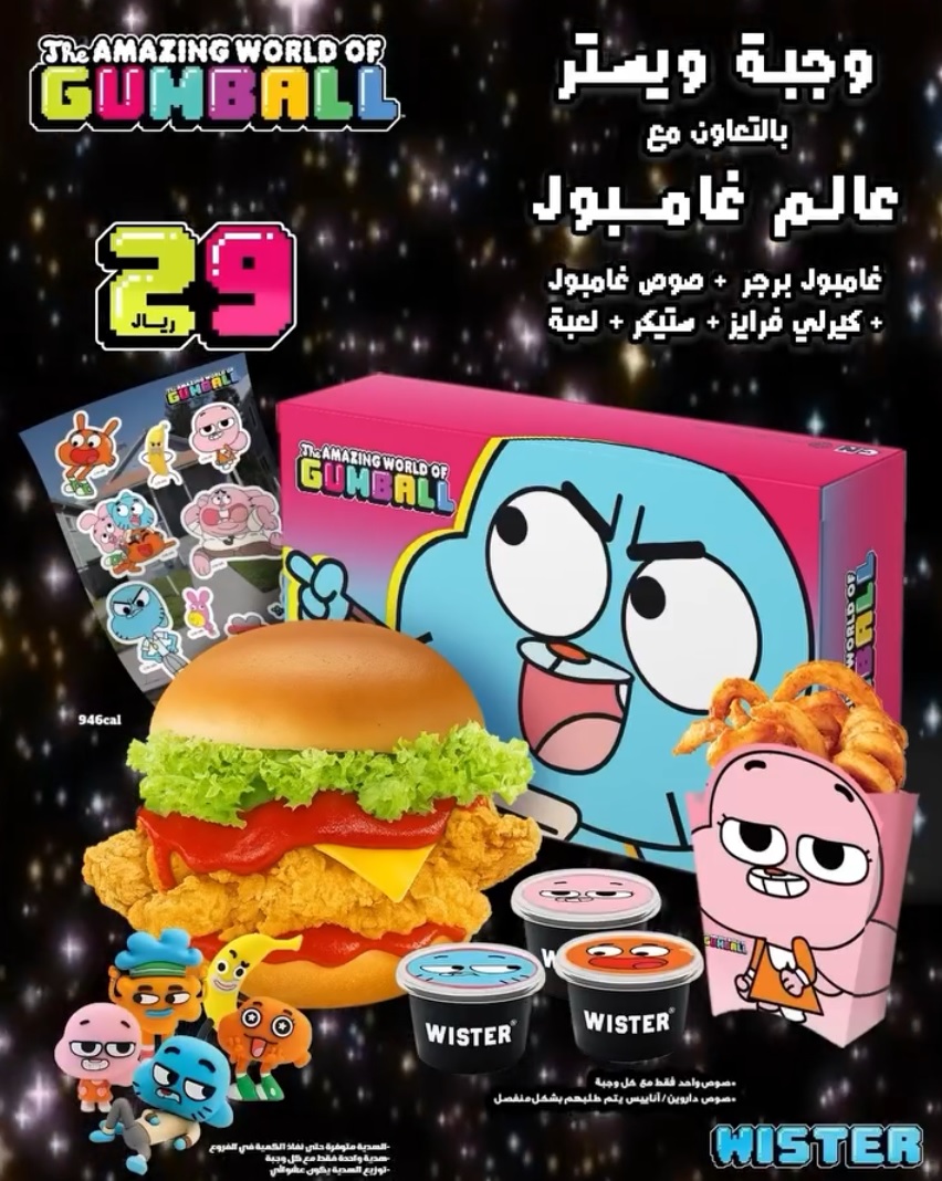 عرض مطاعم ويستر