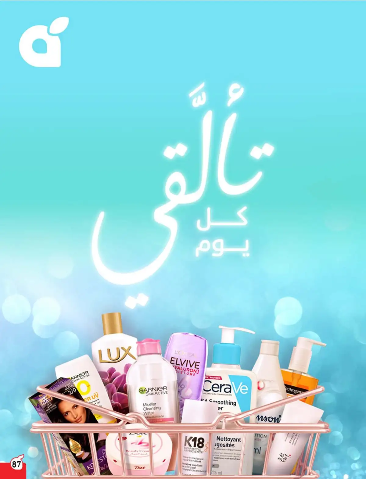 عروض هايبر بندة