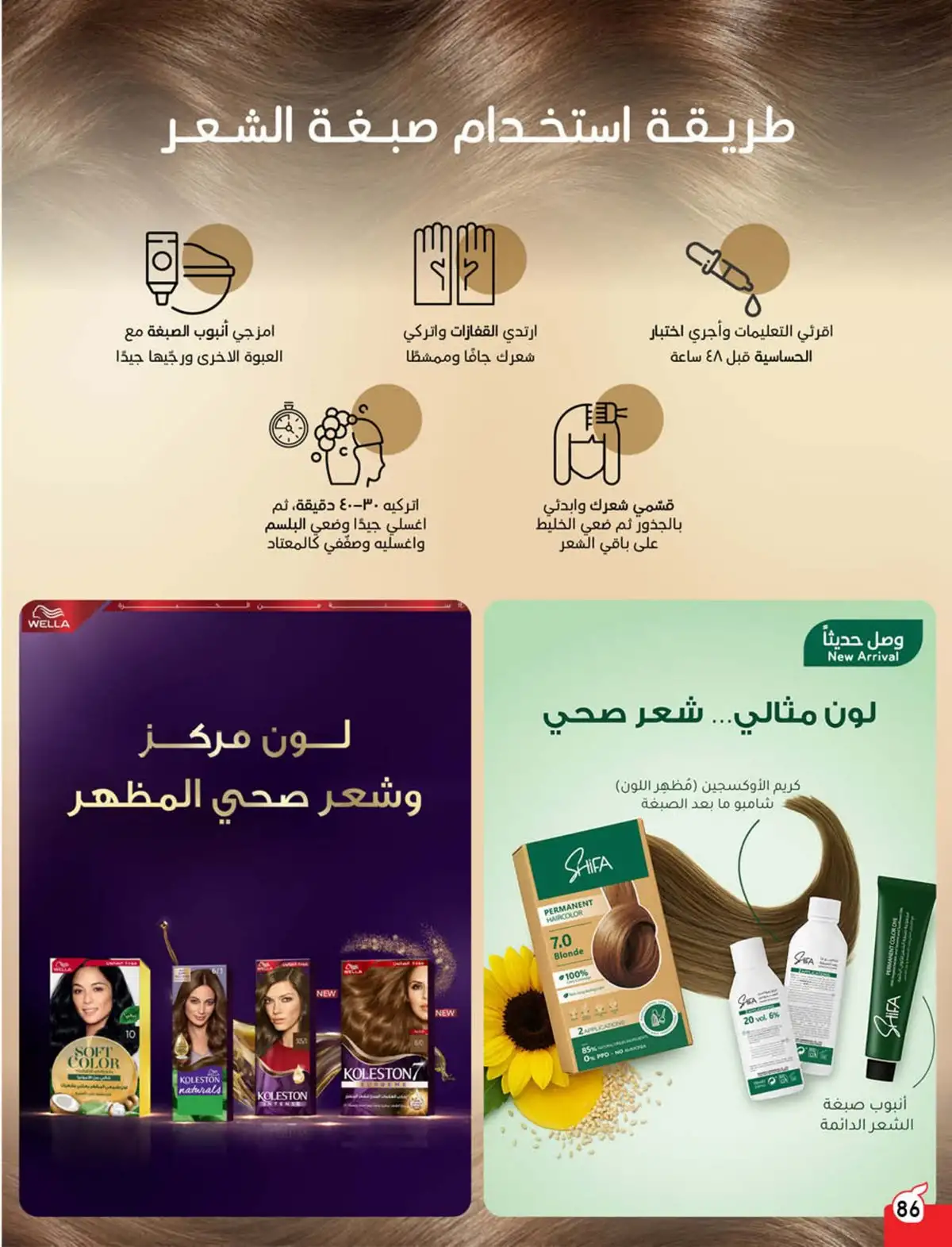 عروض هايبر بندة