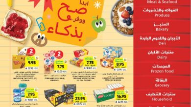 عروض أسواق التميمي الأسبوعية