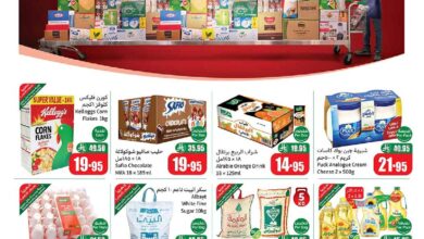 عروض كاش اند كاري من أسواق العثيم