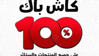 عرض اليوم الوطني من سيتي دبليو للأثاث
