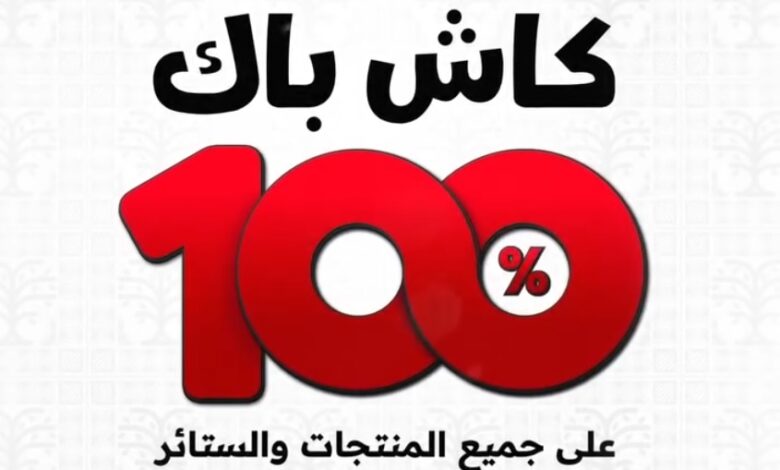 عرض اليوم الوطني من سيتي دبليو للأثاث