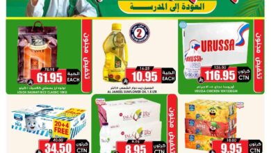 عروض أسواق الثلاجة العالمية