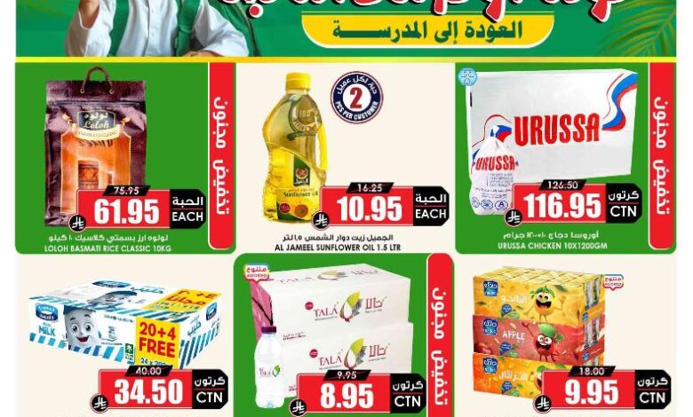 عروض أسواق الثلاجة العالمية