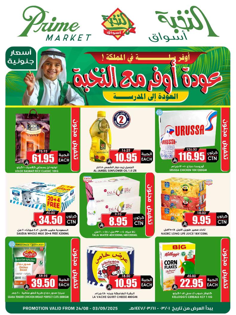 عروض أسواق الثلاجة العالمية عروض أسواق الثلاجة العالمية
