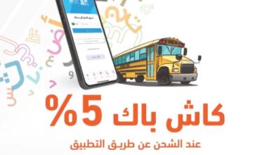 عرض شركة الدريس