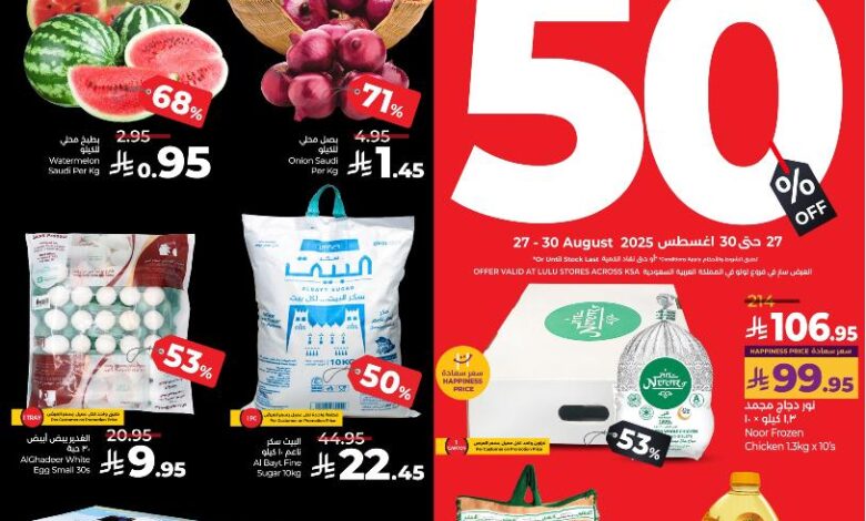 عروض أسواق لولو هايبر ماركت جدة تبوك ينبع خميس مشيط الأسبوعية
