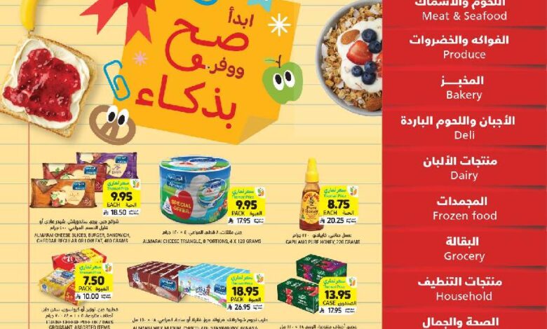 عروض أسواق التميمي الأسبوعية عروض أسواق التميمي الأسبوعية