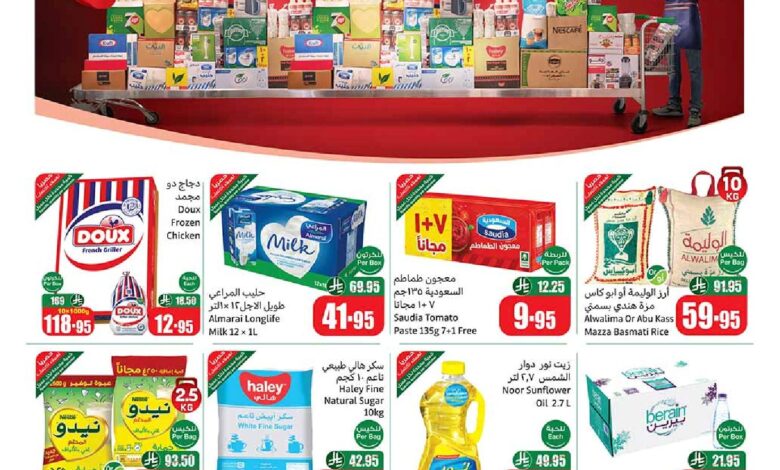 عروض كاش اند كاري من أسواق العثيم عروض كاش اند كاري من أسواق العثيم