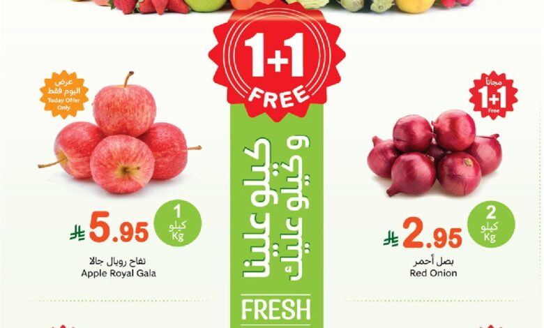 عروض مهرجان الطازج من أسواق عبدالله العثيم عروض مهرجان الطازج من أسواق عبدالله العثيم