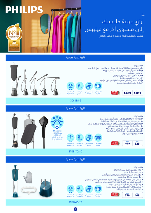 عروض المنيع للأجهزة المنزلية