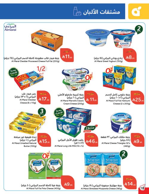 عروض هايبر بندة