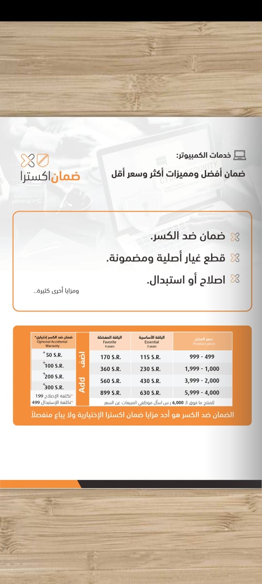 عروض العودة للدراسة من اكسترا