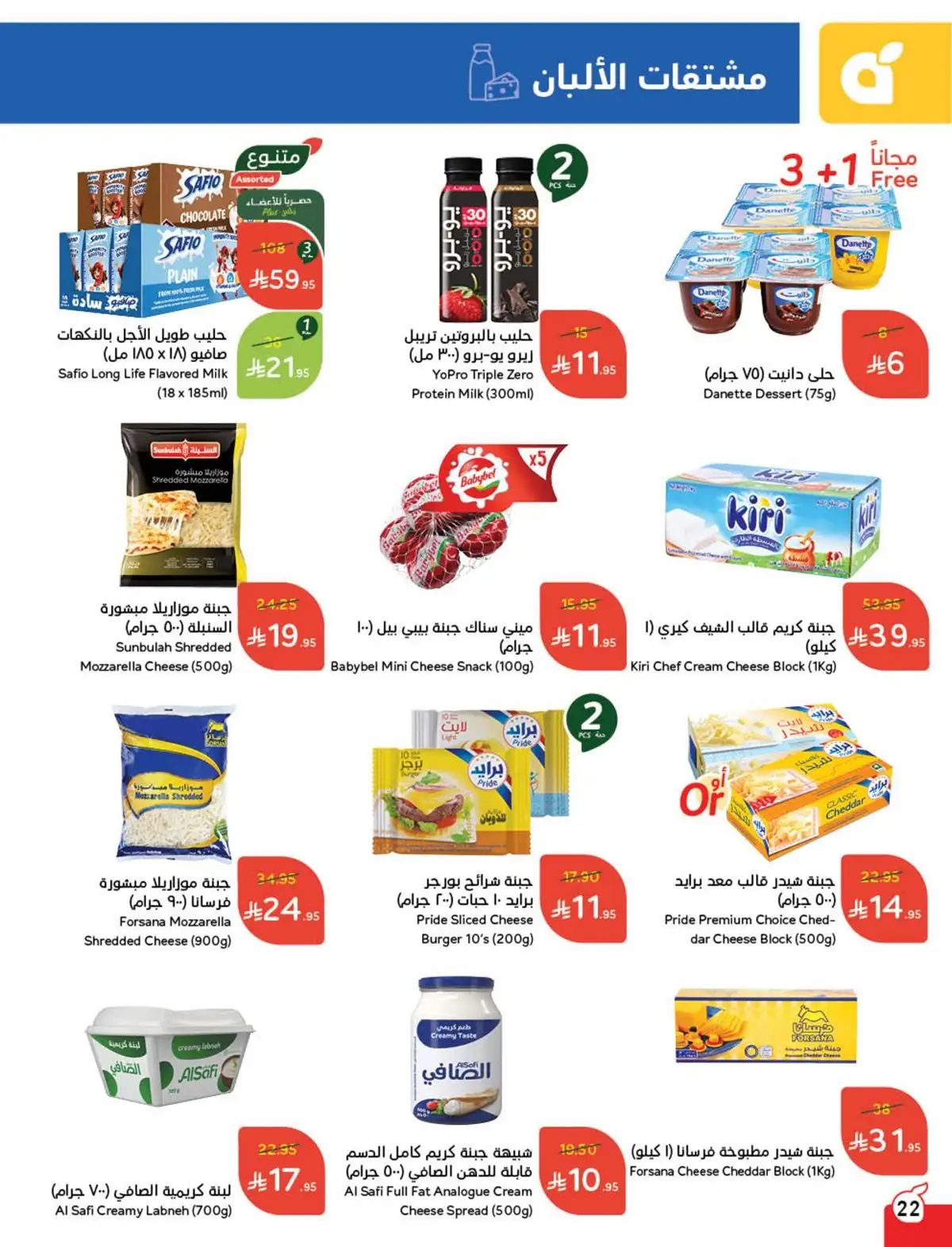 عروض أسواق بندة الأسبوعية