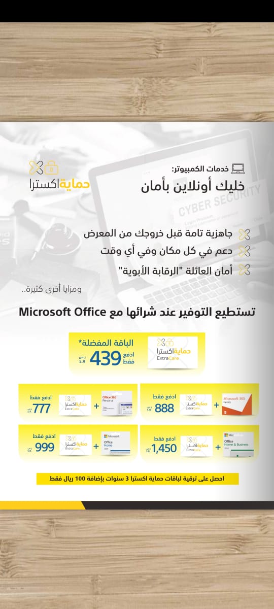عروض العودة للدراسة من اكسترا