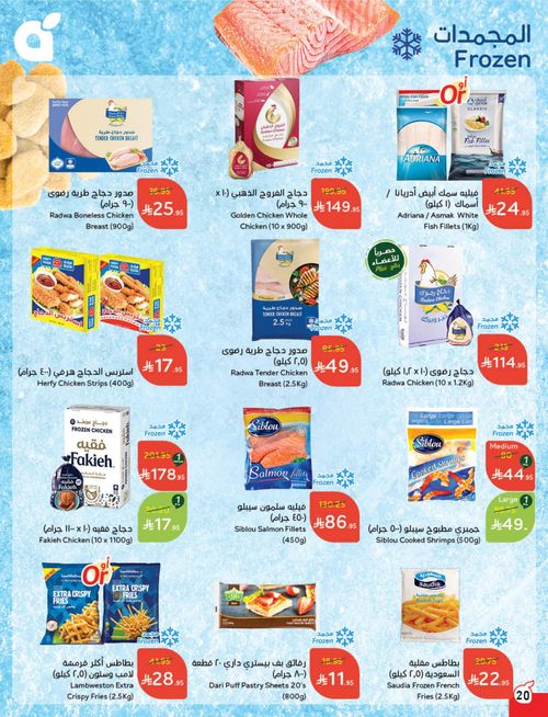 عروض هايبر بندة