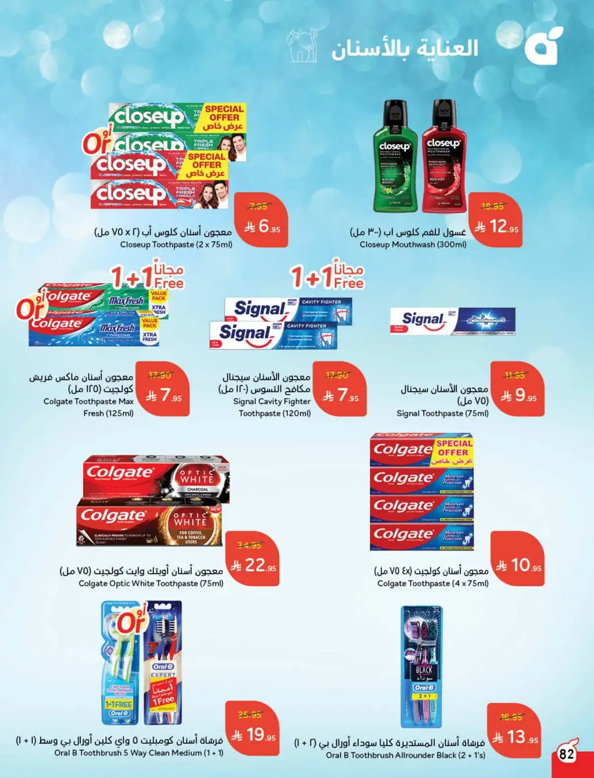 عروض هايبر بندة