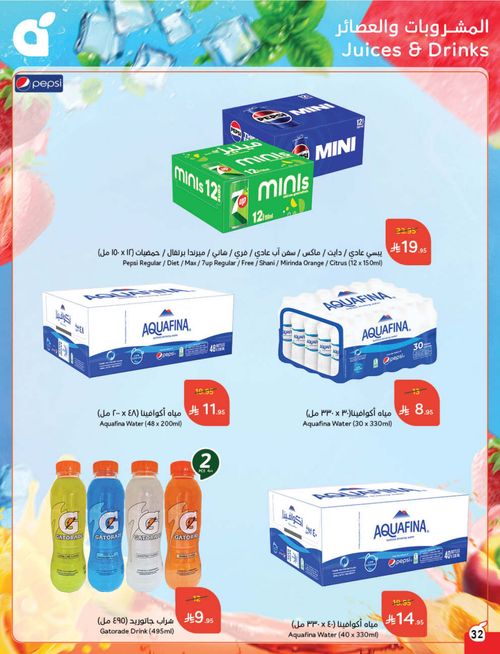 عروض هايبر بندة