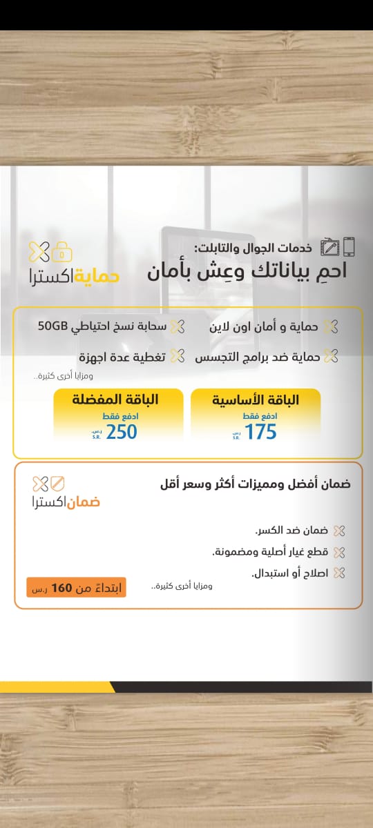 عروض العودة للدراسة من اكسترا