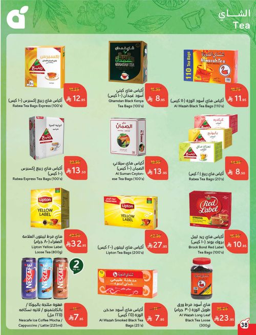 عروض هايبر بندة