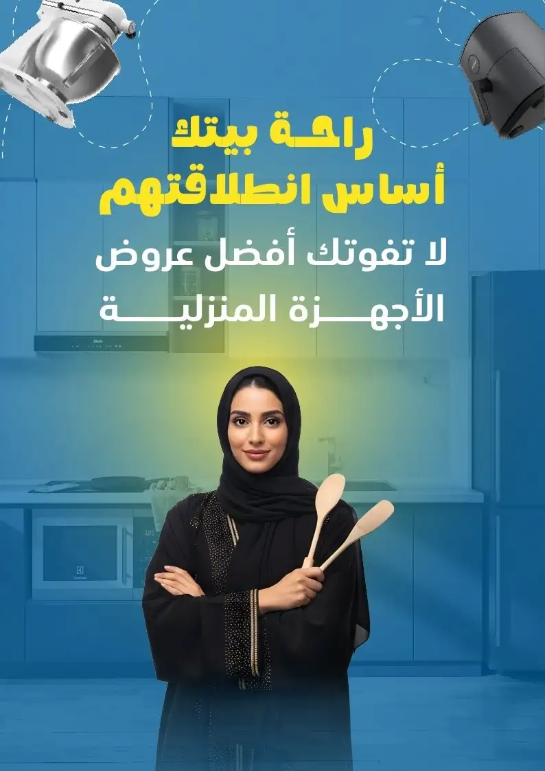عروض العودة للدراسة من اكسترا