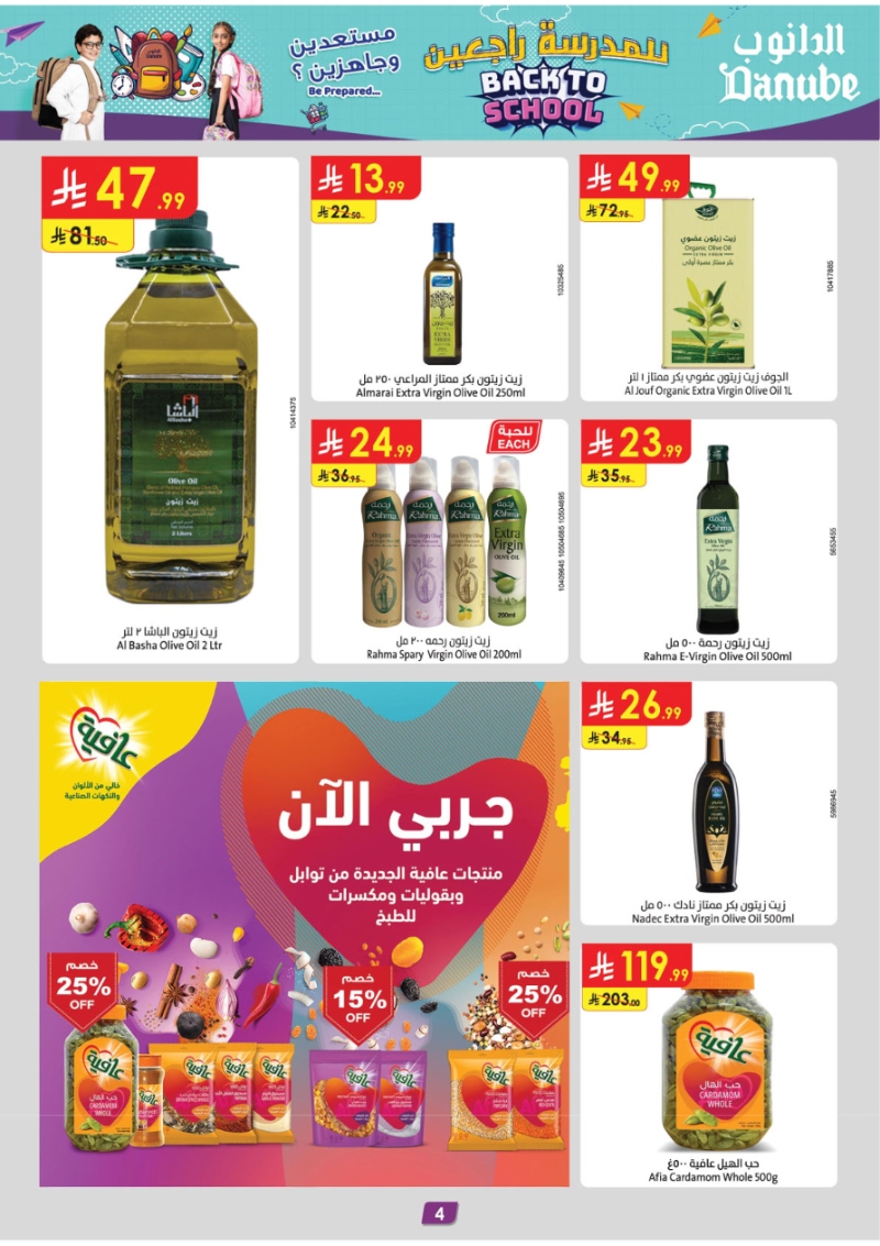 عروض أسواق الدانوب الرياض الأسبوعية