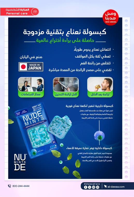 عروض صيدليات الدواء