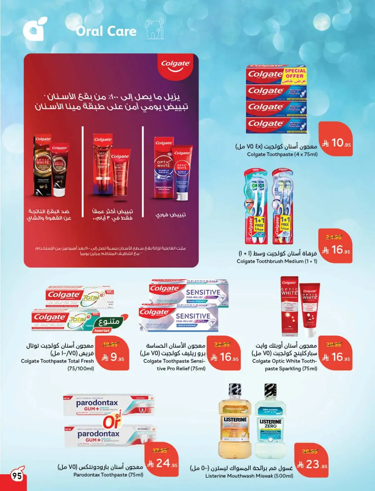 عروض هايبر بندة
