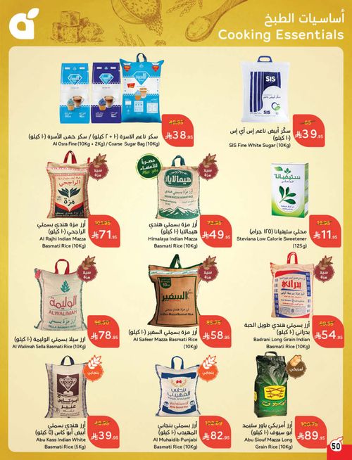 عروض هايبر بندة