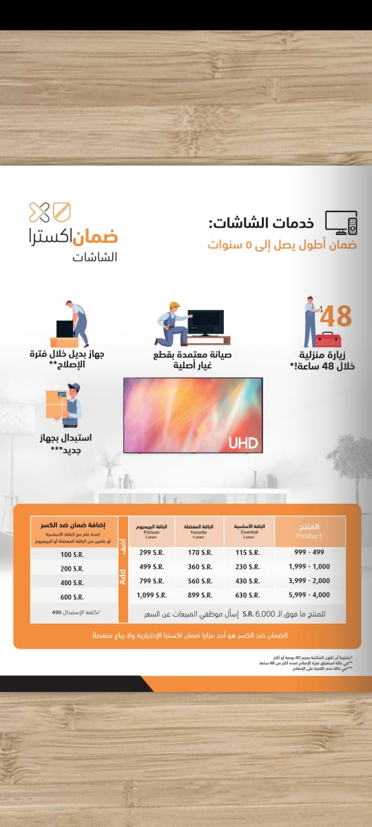 عروض العودة للدراسة من اكسترا