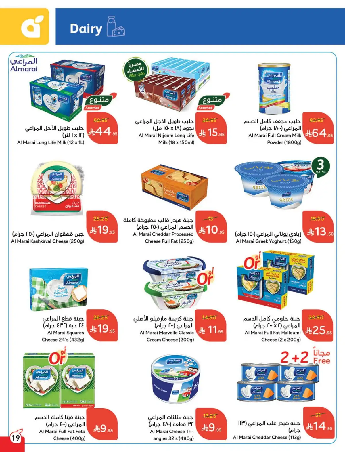 عروض هايبر بندة